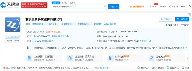 直真科技2022年度凈利勁增1.5倍扭虧為盈，站穩中國移動核心供應商角色，深耕高等級自智網絡建設