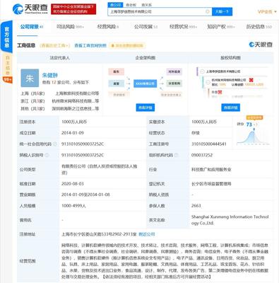 拼多多布局新業(yè)務(wù) 注冊“菜小買”商標(biāo)進(jìn)軍網(wǎng)絡(luò)科技技術(shù)咨詢