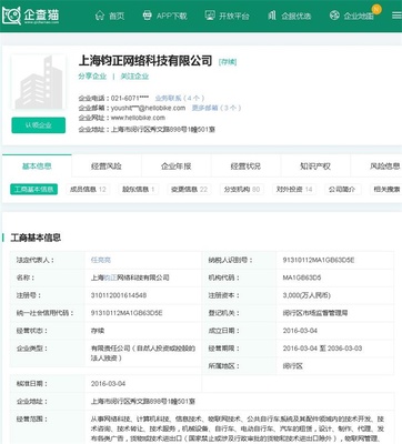 違規投放電單車